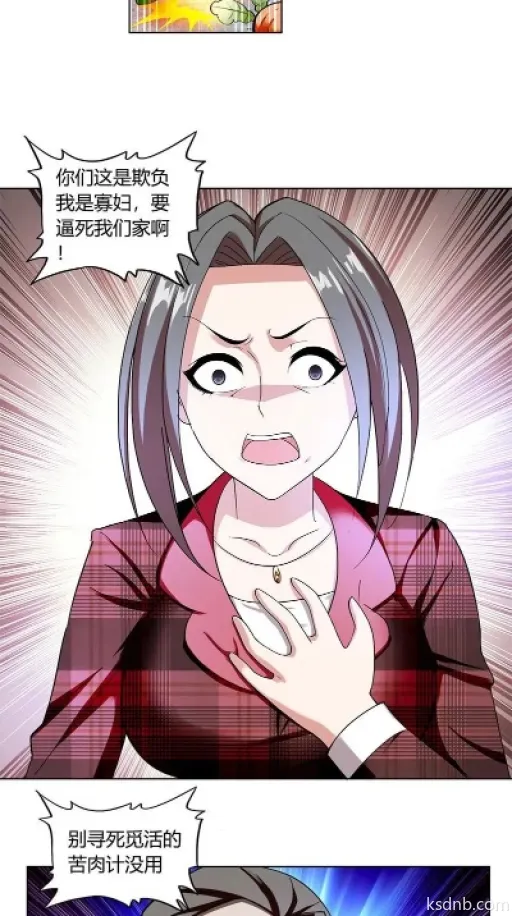 《美女干扰,渣徒结局轻松解锁!》 《美女干扰,渣徒结局轻松解锁!》